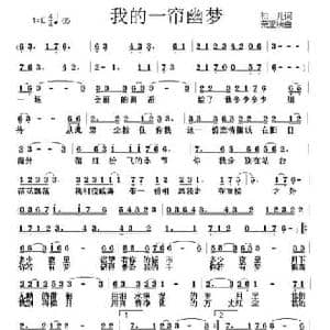 我的一帘幽梦_民歌简谱_词曲:袖儿 荣亚楠