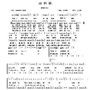 画眉歌_歌曲简谱_词曲:吴金敏 吴金敏