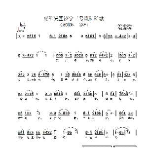 中华之星 兖矿集团济宁三号煤矿矿歌_歌谱投稿_词曲:赵经彻 臧东升