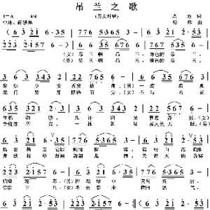 吊兰之歌_歌曲简谱_词曲:培地 绿歌