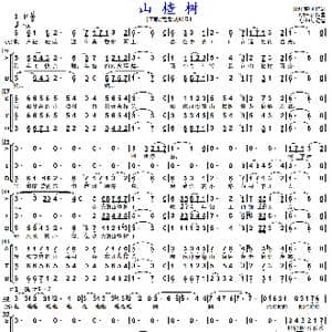 山楂树_歌曲简谱_词曲:比里宾柯 罗德金