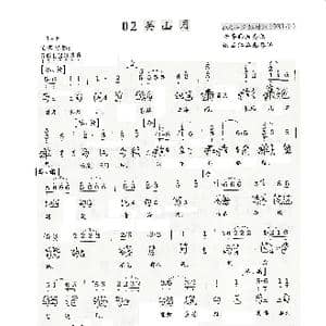 关山月_歌谱投稿_词曲: 查阜西演奏谱/诸嘉仁