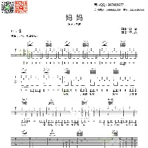 妈妈 吉他谱 赵雷 赵雷词曲 齐元义