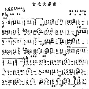 口琴谱 | 白毛女选曲 周古翔编曲