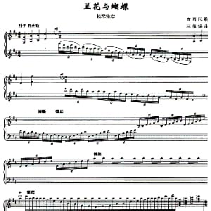 扬琴谱 | 兰花与蝴蝶