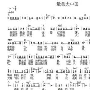 最美大中国_民歌简谱_词曲:刘崇仁 陈建生