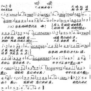 呼唤_歌谱投稿_词曲:王晓红 张艺军