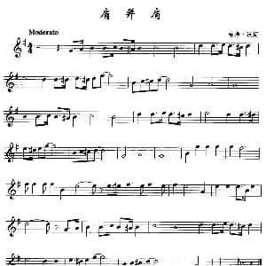 萨克斯谱 | 肩并肩