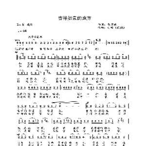 吉祥如意的地方_歌曲简谱_词曲:李荫保 侯佩