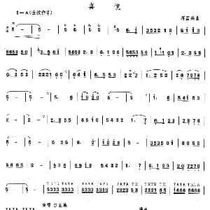 笛子谱 | 喜悦 蒋国基