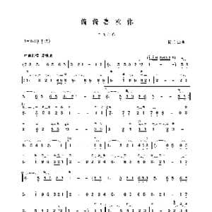 偏偏喜欢你_歌谱投稿_词曲: 陈百强