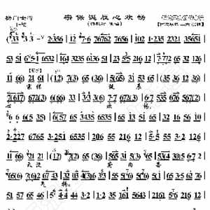 杨门女将 宗保诞辰心欢畅_歌曲简谱_词曲:暂无 恒流星制谱