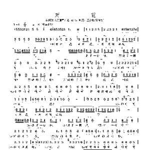 对 花_歌曲简谱