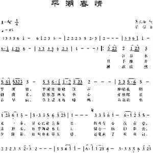 平湖春情_歌曲简谱_词曲:黄良海 梁铭