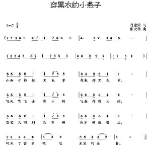 穿黑衣的小燕子_儿歌乐谱_词曲:肖建荣 廖大劲