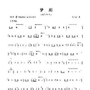 梦别_歌曲简谱_词曲: 蒋立德