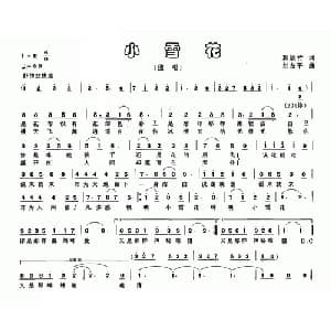 小雪花_儿歌乐谱_词曲:程绿竹 刘友平