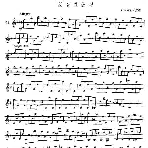 萨克斯谱 | 萨克斯练习曲合集 5—24 复音程练习 克罗伊策—罗泽