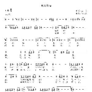 明月传情_歌曲简谱_词曲:王良 高立志