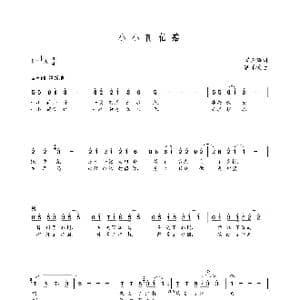 小小荷仙姑_歌曲简谱_词曲:罗清海 朝乐蒙