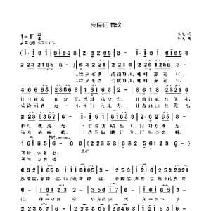 嘉陵江情歌_歌曲简谱_词曲:袁龙 袁龙