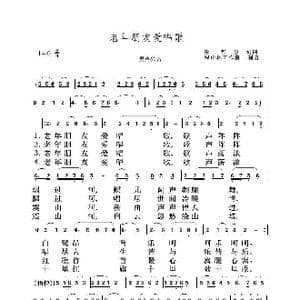 老年朋友爱唱歌_歌曲简谱_词曲:彭哲泉 彭哲泉