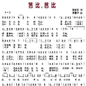 芭比,芭比_儿歌乐谱_词曲:李金本 李嘉评