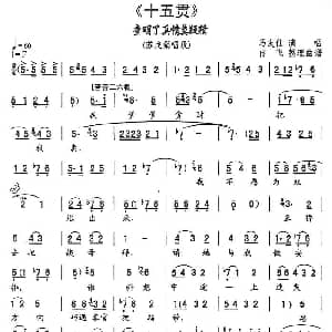 秦腔 查明了真情莫疑猜 十五贯 苏戌娟唱段 马友仙