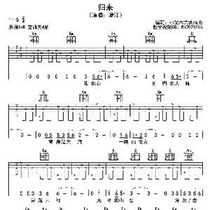 归来 中国好歌曲 满江_歌曲简谱_词曲:满江 满江