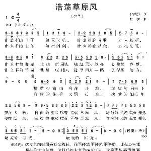 浩荡草原风_歌曲简谱_词曲:也胡缠 陆城