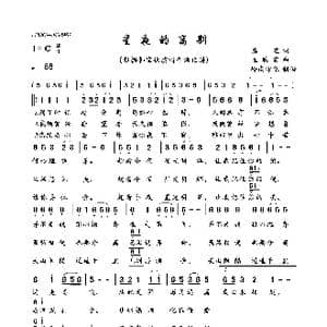 星夜的离别_歌曲简谱_词曲:​慎芝 远藤实