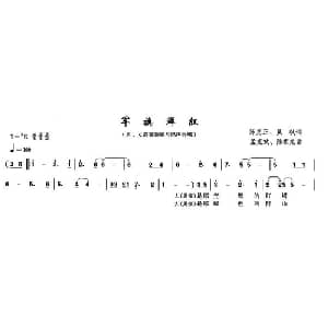 军旗鲜红_合唱歌谱