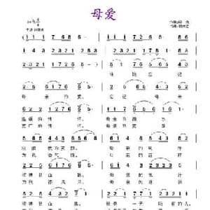 母爱_民歌简谱_词曲:晓光 郭成志