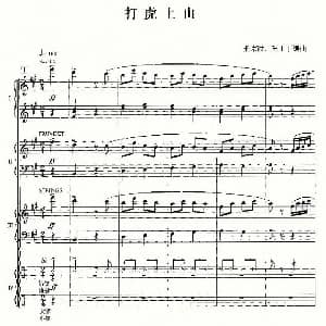 电子琴谱 | 打虎上山 电子琴四重奏 王京胜 王丁丁编曲