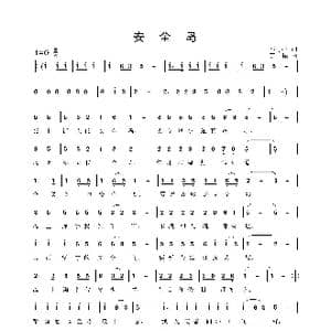 安全岛_歌曲简谱_词曲:邓丹心 姜振