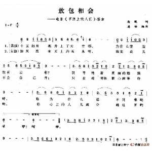 敖包相会_歌谱投稿_词曲:海默 同福