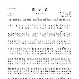 造梦者_歌曲简谱_词曲:W.B.L. 烟霞