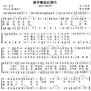 林中飘出红领巾_儿歌乐谱_词曲:刘沛盛 周国强