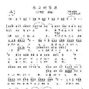 冬日的草原_歌曲简谱_词曲:苏妮尔 斯琴朝克图