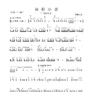 山村小景_歌谱投稿_词曲:陈耀星