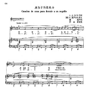声乐教学曲库4 78黑孩子的催眠曲 西 _外国歌谱_词曲:I P 法尔代 X 孟萨尔法吉