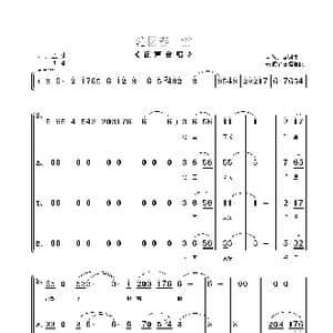 沁园春 雪_歌曲简谱_词曲:毛泽东 生茂 唐诃
