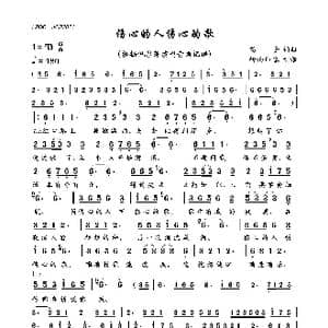 伤心的人伤心的歌_歌曲简谱_词曲:苗子 苗子