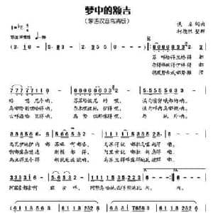 梦中的额吉_民歌简谱