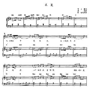 采菱_儿歌乐谱_词曲:郭子徽 幕寅
