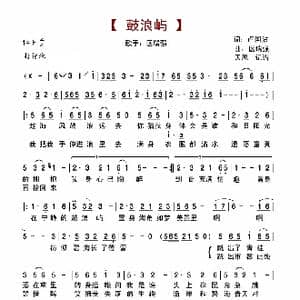 鼓浪屿_歌谱投稿_词曲:卢国沾 区瑞强