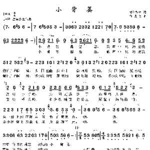 小背篓_歌曲简谱_词曲:欧阳常林 白诚仁