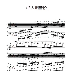 第九级13.♭E大调音阶 钢琴谱
