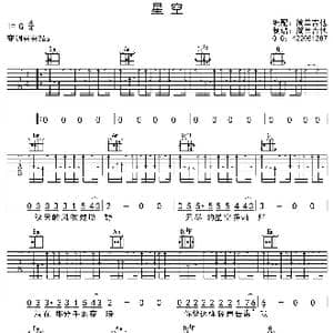 星空_歌曲简谱