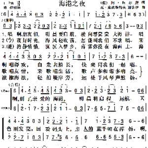 海港之夜_歌曲简谱_词曲:阿 丘尔庚 瓦 索洛维约夫 谢多伊